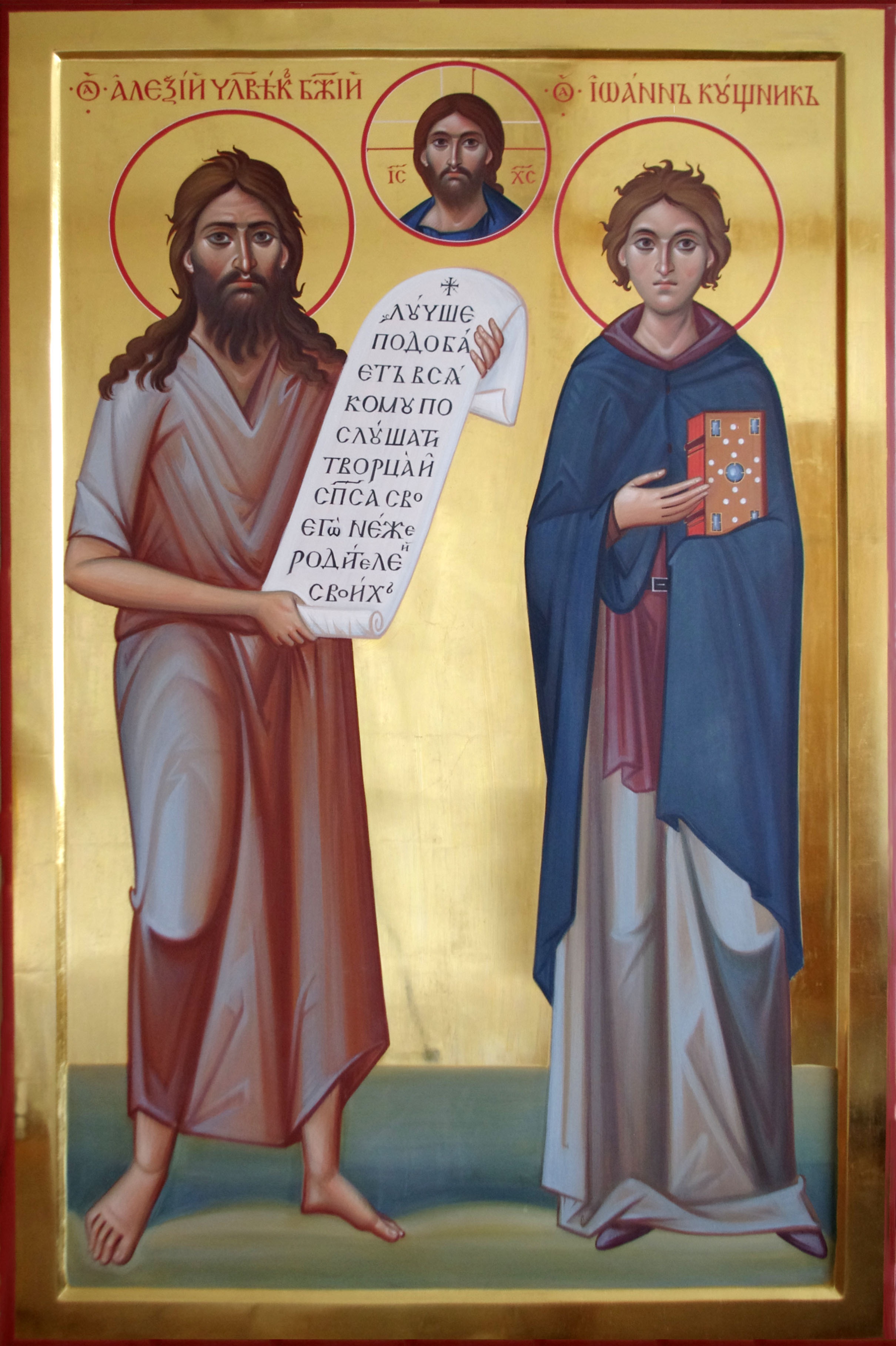 Икона Алексия Человека Божия и Иоанна Кущника