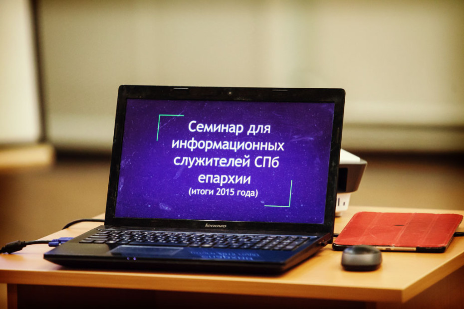 Семинар для сотрудников информационных служений Санкт-Петербургской епархии прошел в Феодоровском соборе