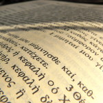 В Феодоровском соборе открывается "Школа библейской филологии"