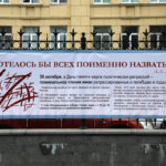 Память жертв репрессий почтили в Феодоровском соборе