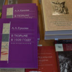 Презентация книги "В тюрьме в 1920 году" состоялась в Феодоровском соборе Презентация книги "В тюрьме в 1920 году" состоялась в Феодоровском соборе