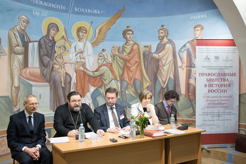 Конференция "Православные братства в истории России" проходит в Феодоровском соборе
