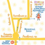 13 января - Семейный праздник "Мамами Маркет"