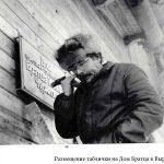 Почил Владимир Николаевич Глинский