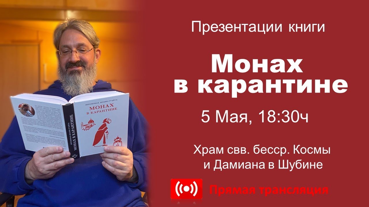 ВИДЕО: Презентация книги 