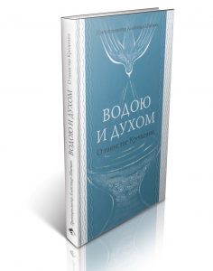 Сто лет со дня рождения протопресвитера Александра Шмемана