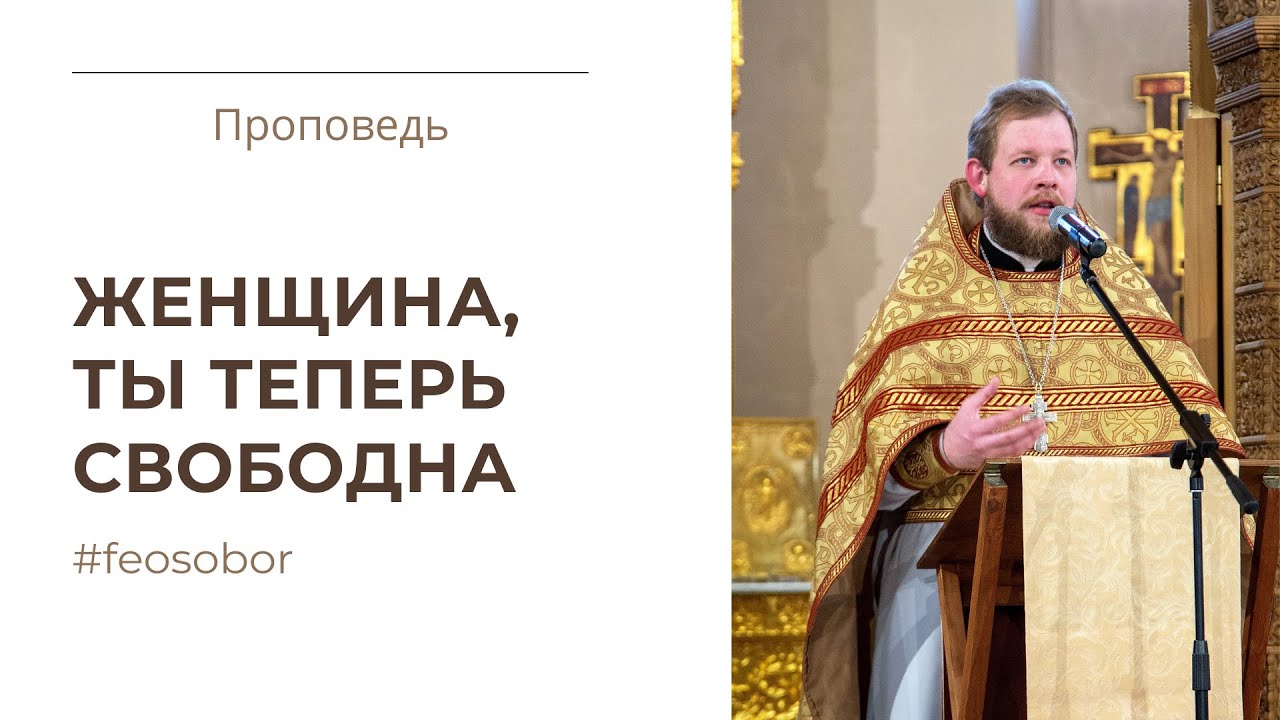 Можно ли исцелять в субботу Можно ли исцелять в субботу