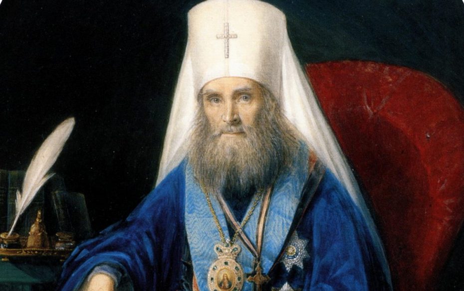 Святитель Филарет Московский