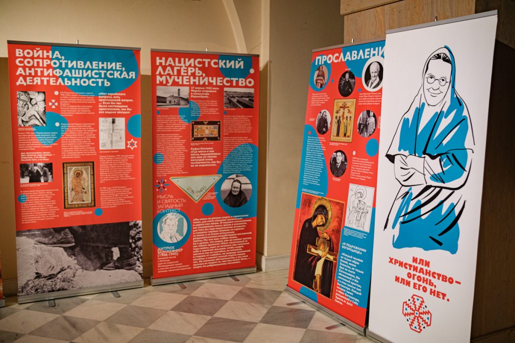 ФОТО, ВИДЕО: Открылась выставка, посвященная матери Марии (Скобцовой)