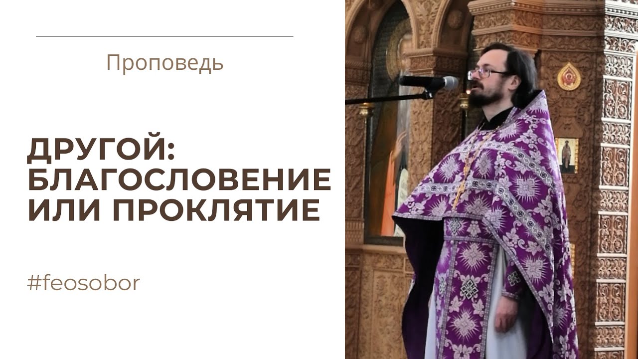 ВИДЕО: Просьба сыновей Зеведеевых