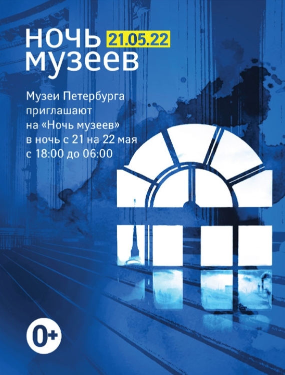 21 мая – «Ночь музеев» в Феодоровском соборе