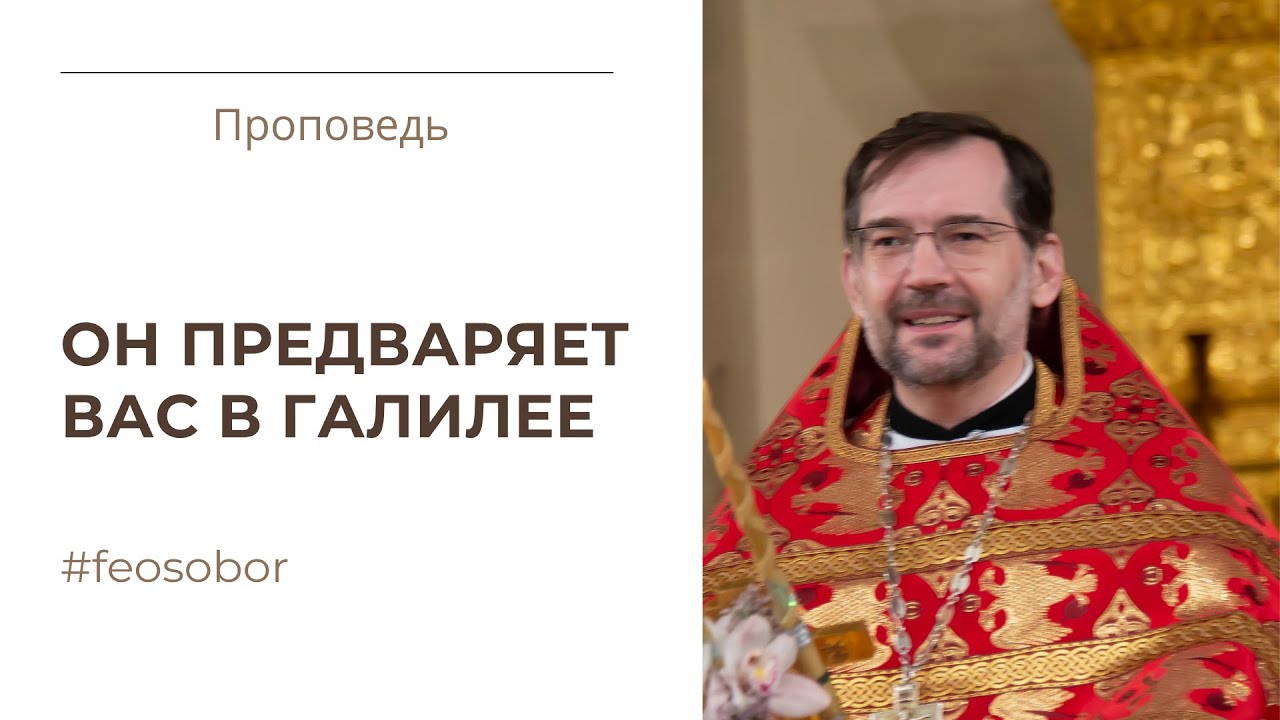 Жены-мироносицы у пустого гроба Жены-мироносицы у пустого гроба