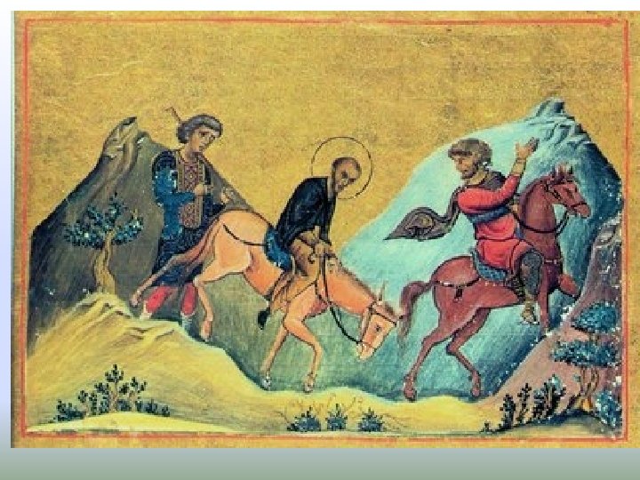 Горе от порядочности