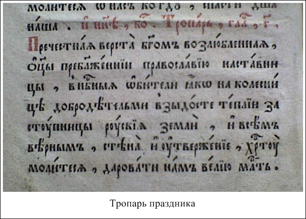 Праздник Святой Руси (К 105-летию восстановления)