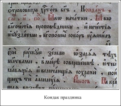 Праздник Святой Руси (К 105-летию восстановления)