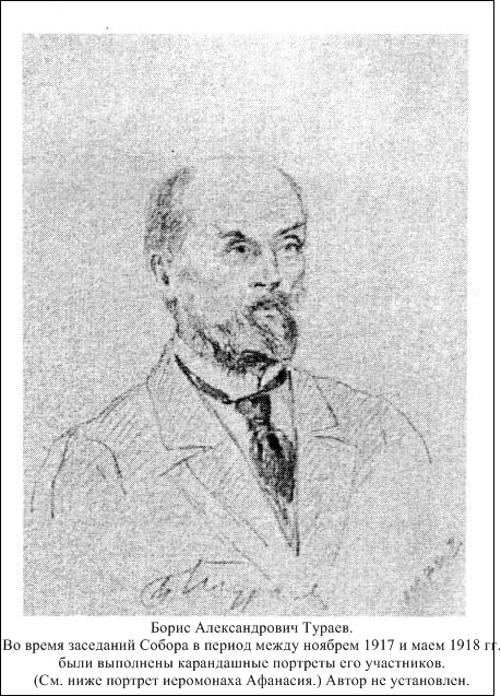 Праздник Святой Руси (К 105-летию восстановления)