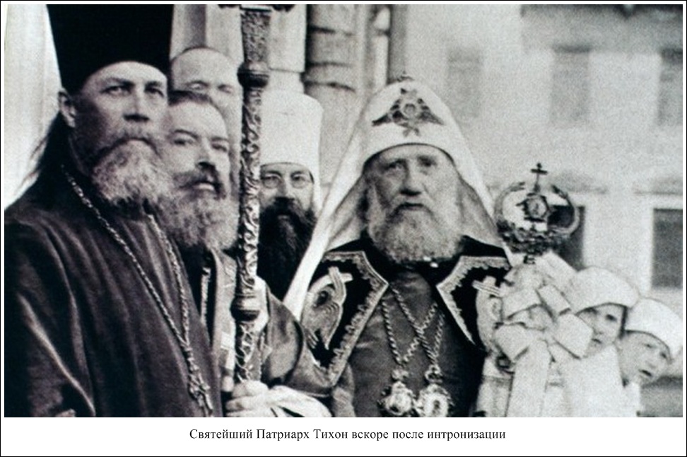 Праздник Святой Руси (К 105-летию восстановления)