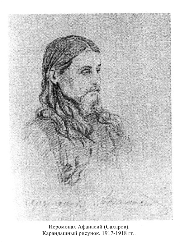 Праздник Святой Руси (К 105-летию восстановления)