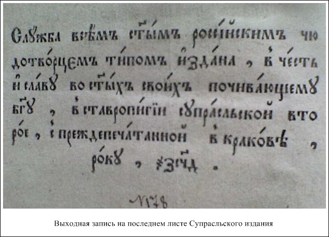 Праздник Святой Руси (К 105-летию восстановления)