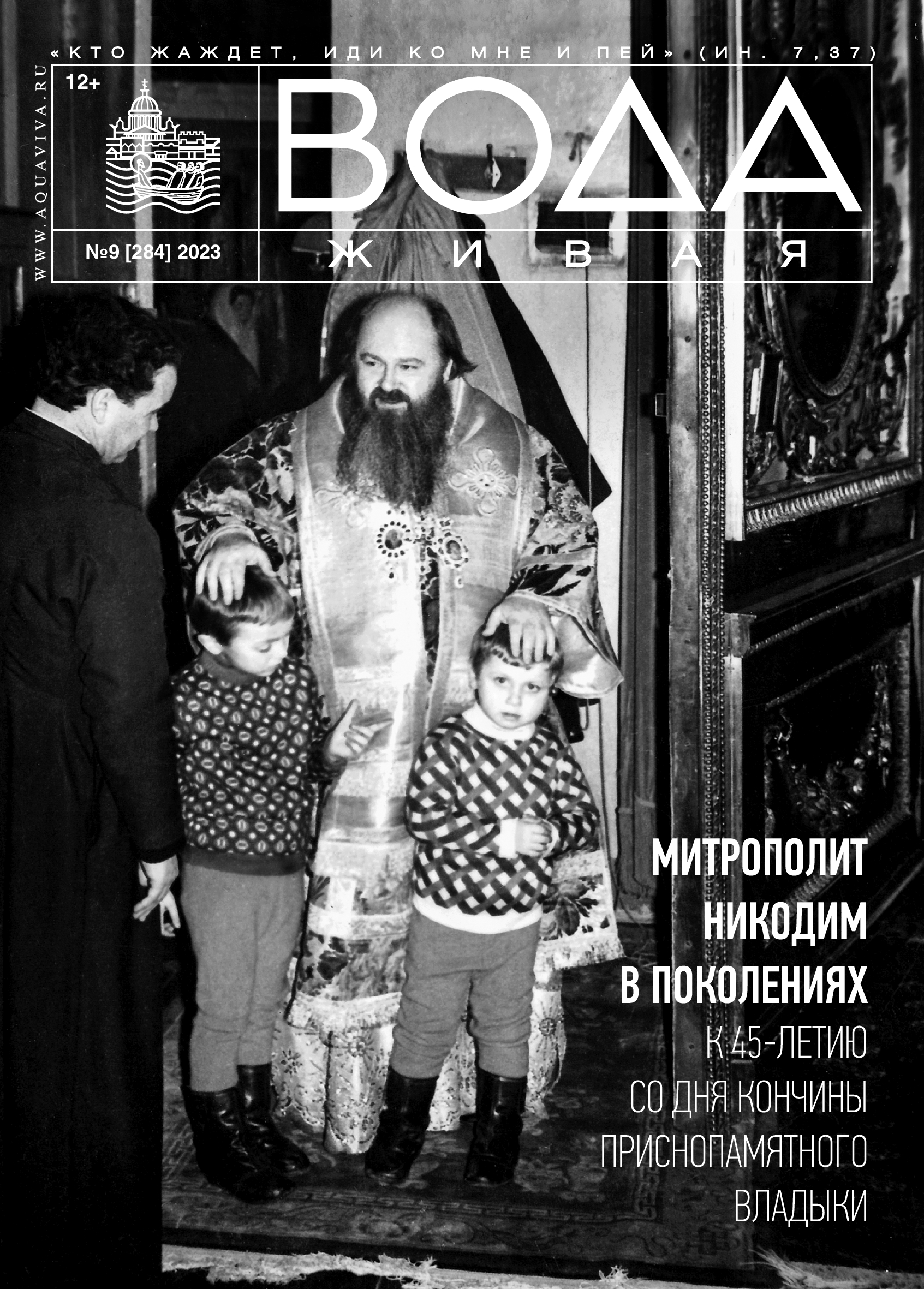 Литургическая археология: почти 60 лет спустя