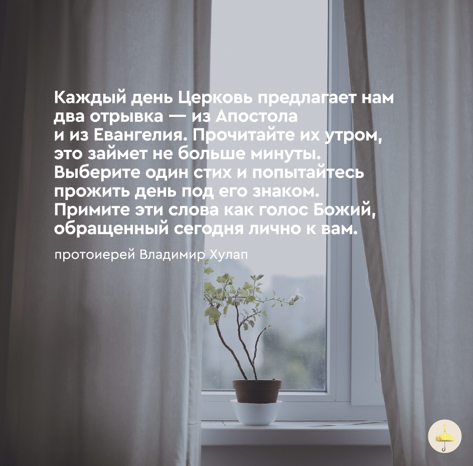Как стать святым? Качаем духовную мышцу