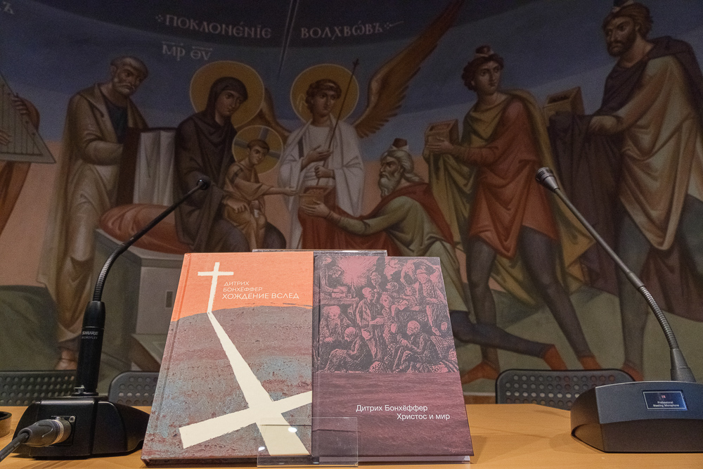 Представлены книги Дитриха Бонхёффера