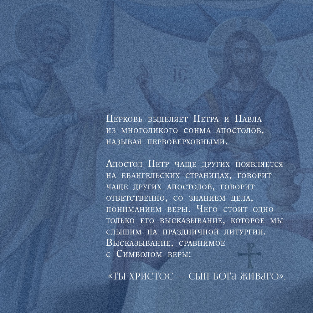 Первоверховные