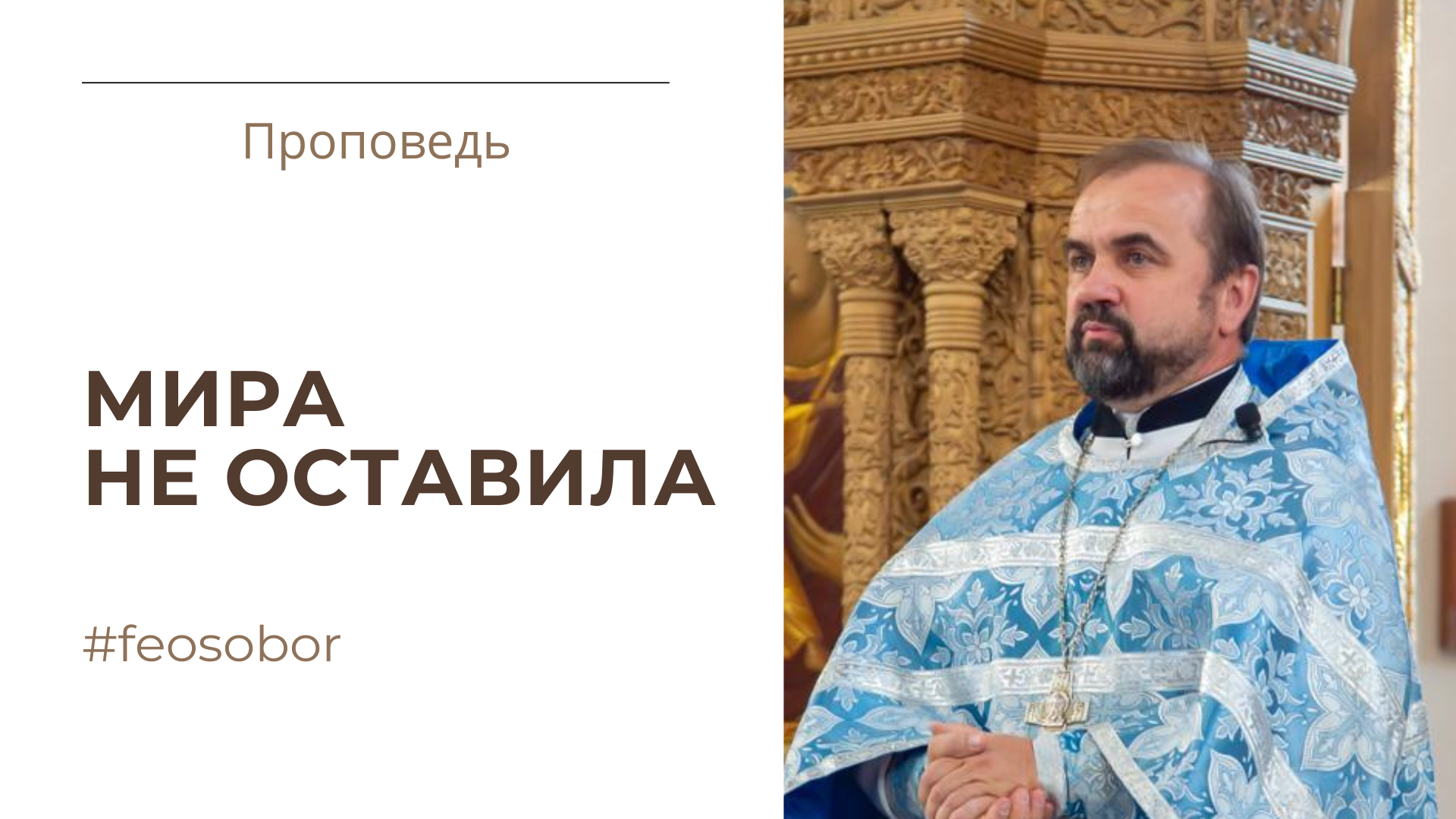 Успение Пресвятой Богородицы Успение Пресвятой Богородицы