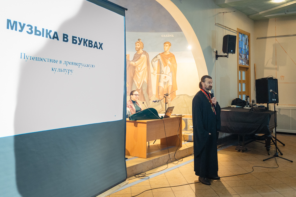 Прошла лекция-концерт «Музыка в буквах»