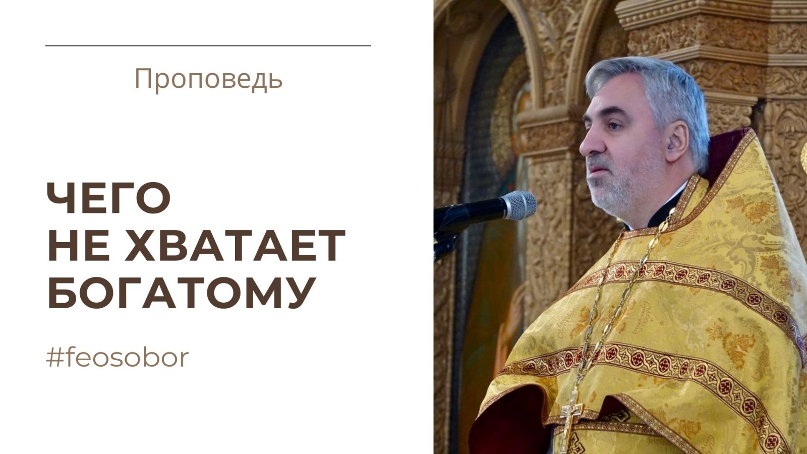 Христос и богатый юноша