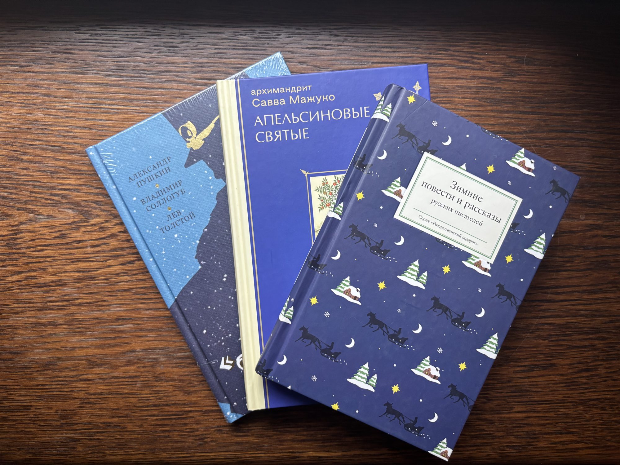 Рождественский книжный обзор