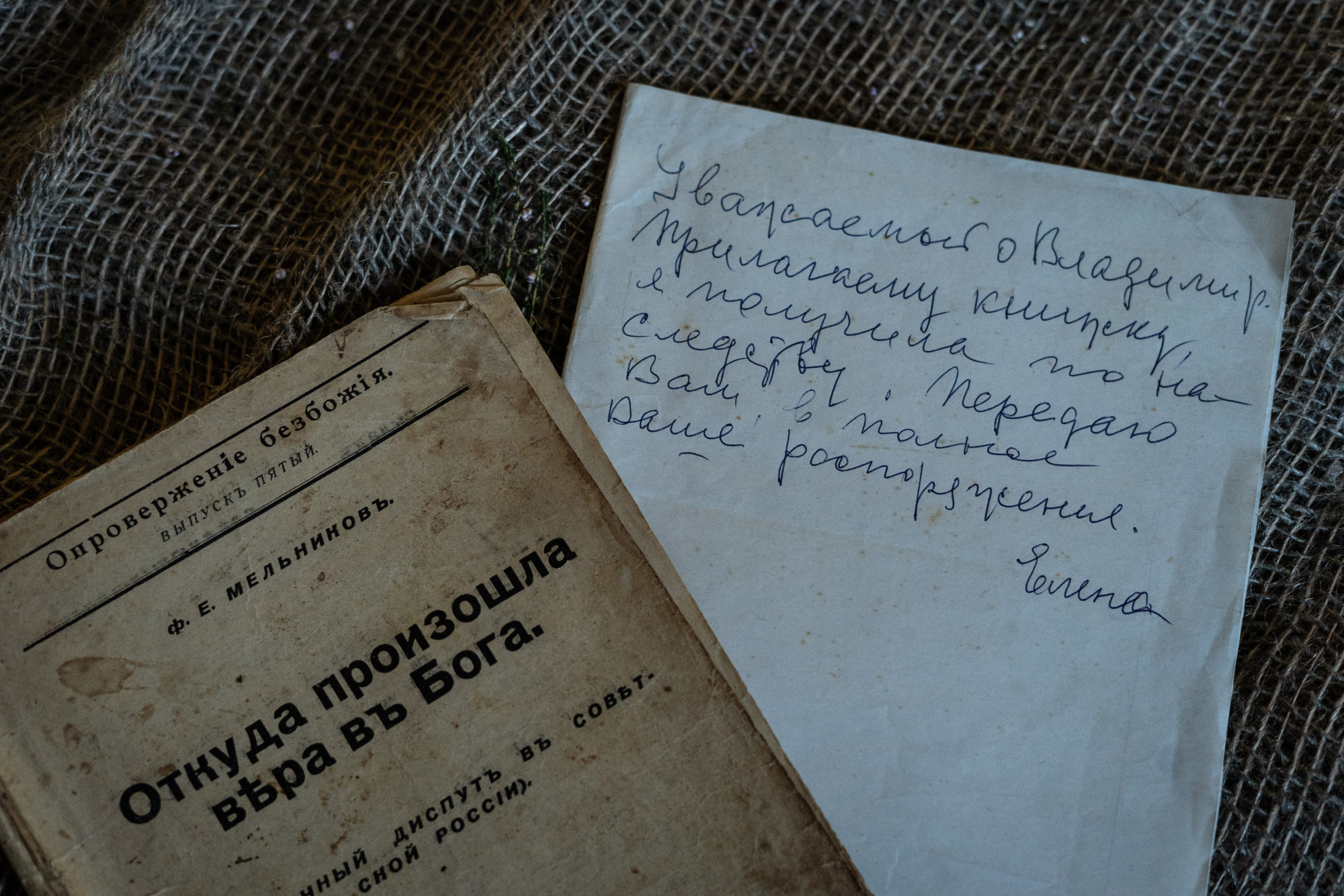 Наша библиотека: разбирая старинные книги