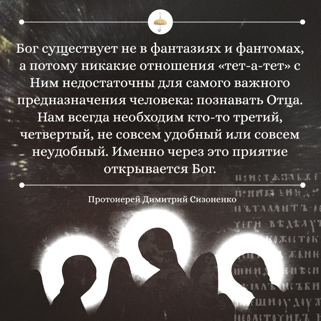 О человеческой природе: от ветхого Адама ко Христу Иисусу