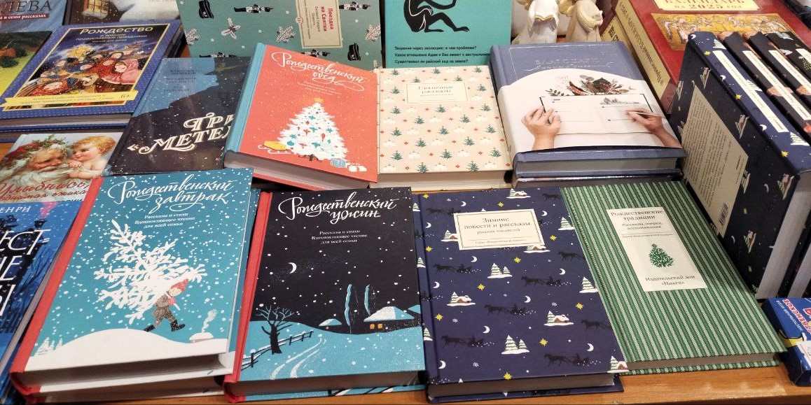 Рождественский книжный обзор