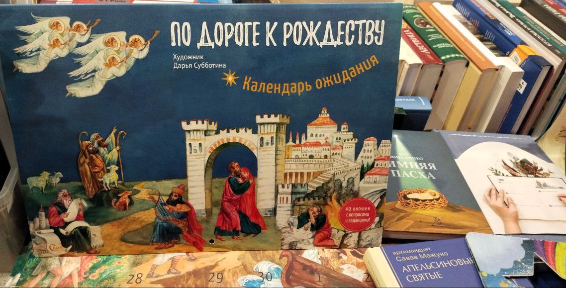 Рождественский книжный обзор