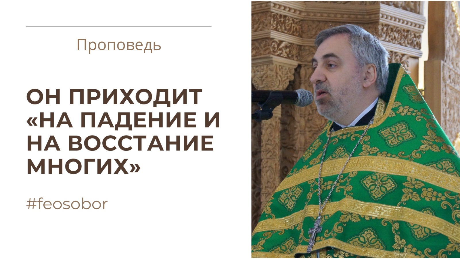 Вход Господень в Иерусалим Вход Господень в Иерусалим