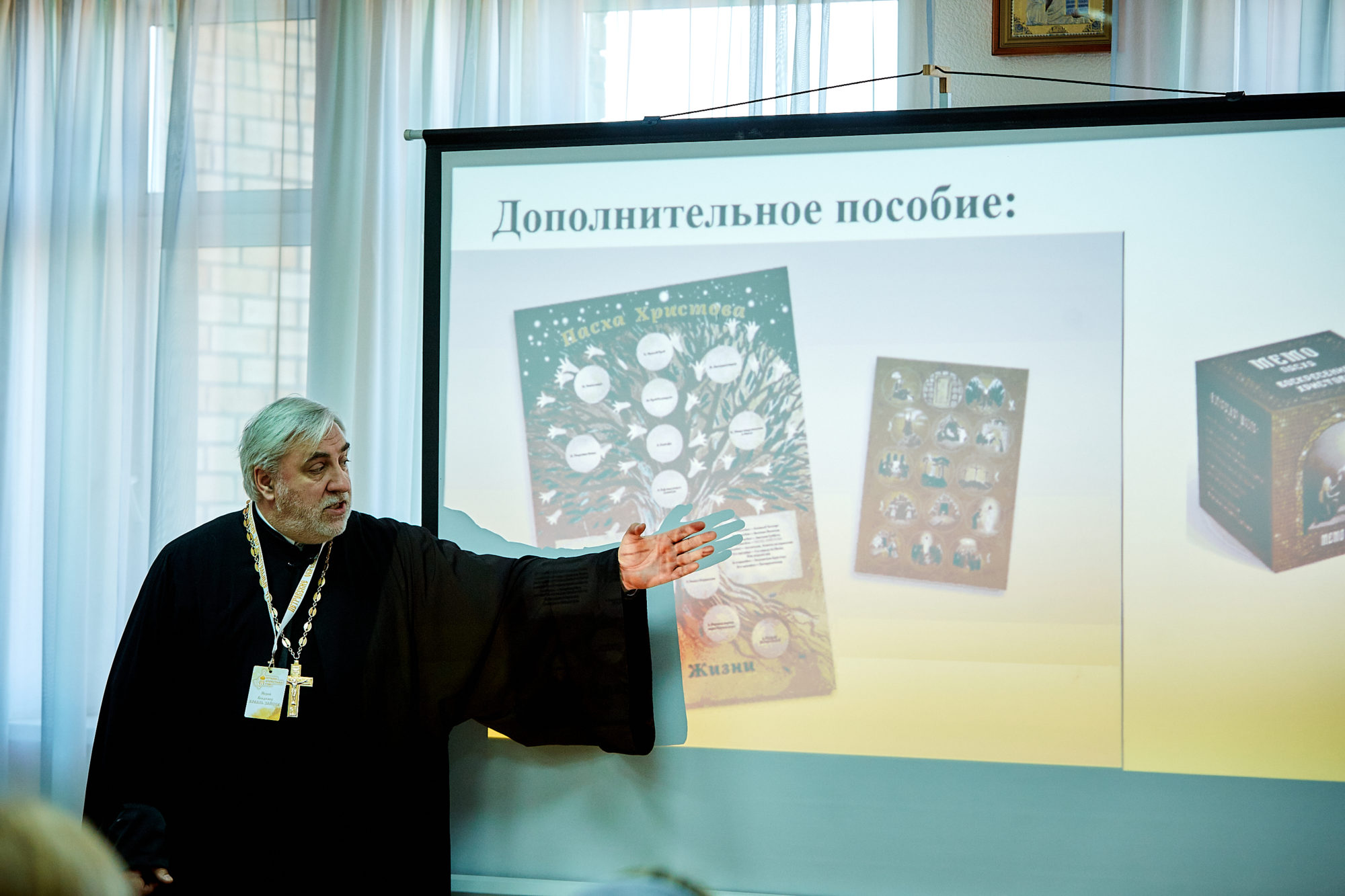 Клирик Феодоровского собора принял участие в образовательных чтениях в Магнитогорске