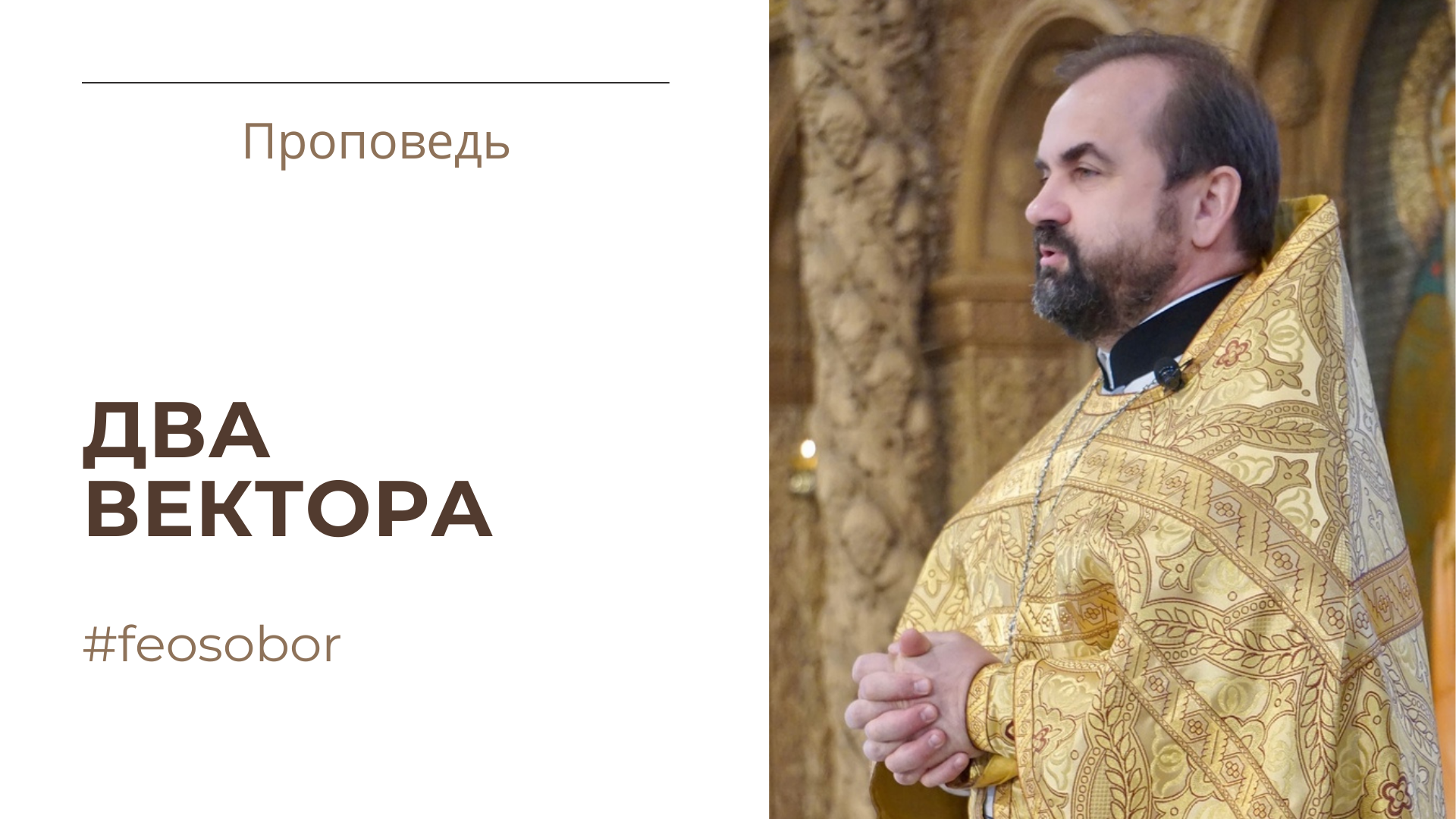 Два вектора Два вектора