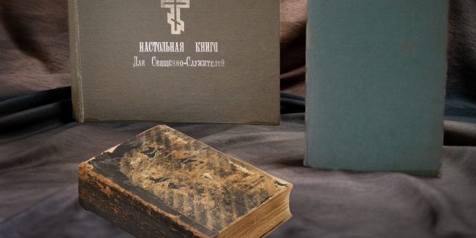 «Настольная книга» 1900 г. (на переднем плане), 1963 г. (справа) и 1970-х (слева) годов выпуска  