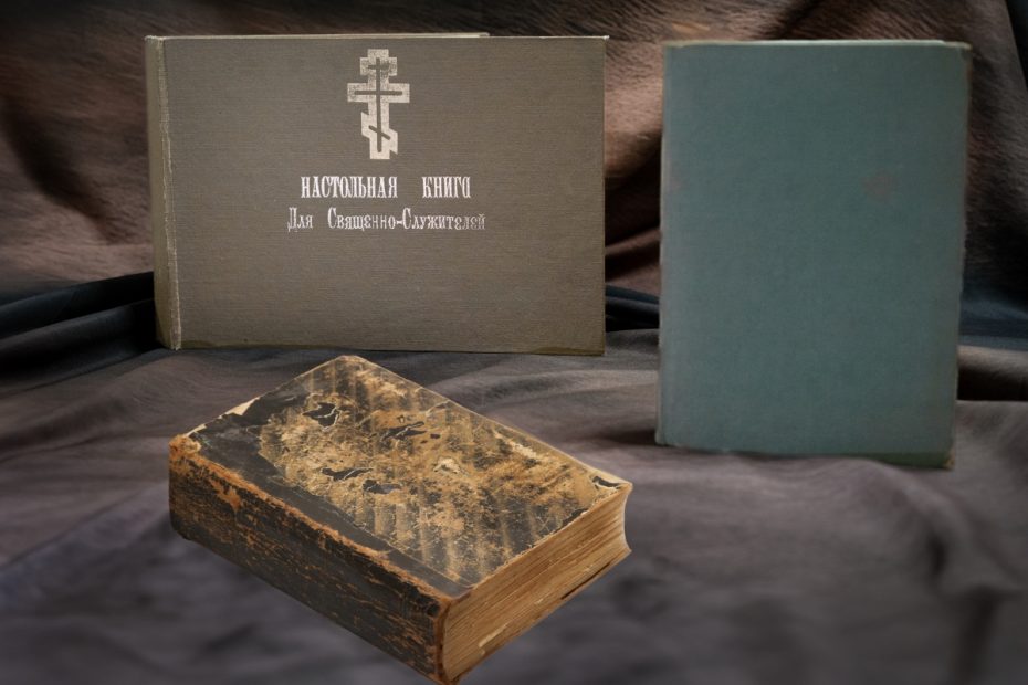 «Настольная книга» 1900 г. (на переднем плане), 1963 г. (справа) и 1970-х (слева) годов выпуска  