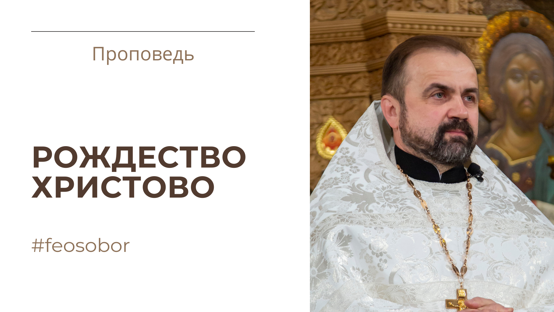 Младенец Бог и человек