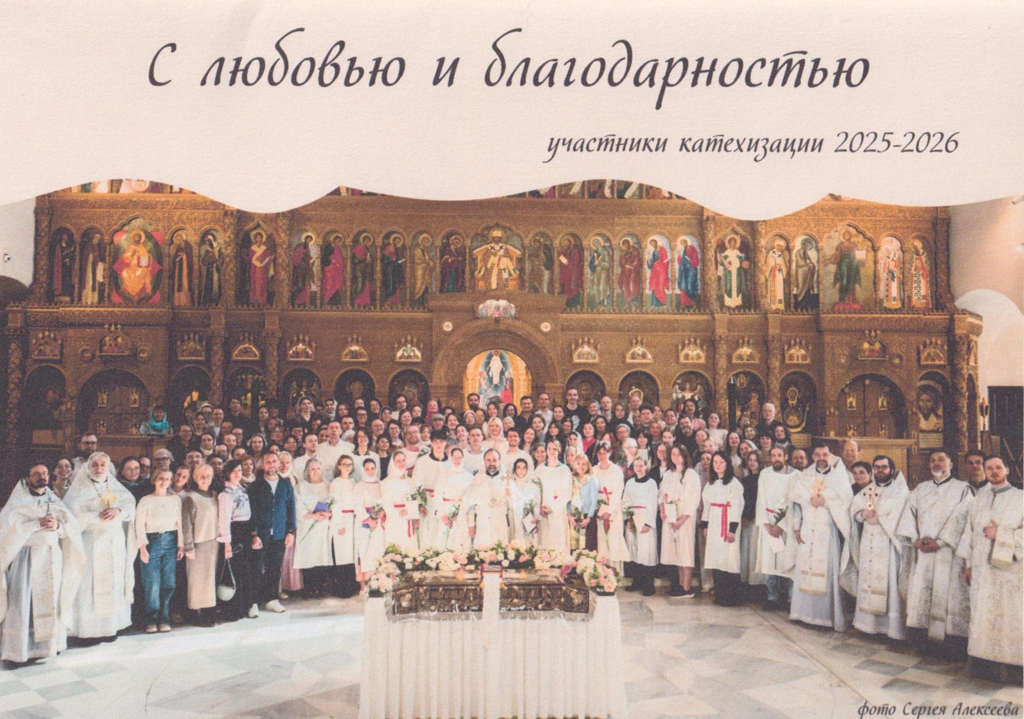 Завершение оглашения